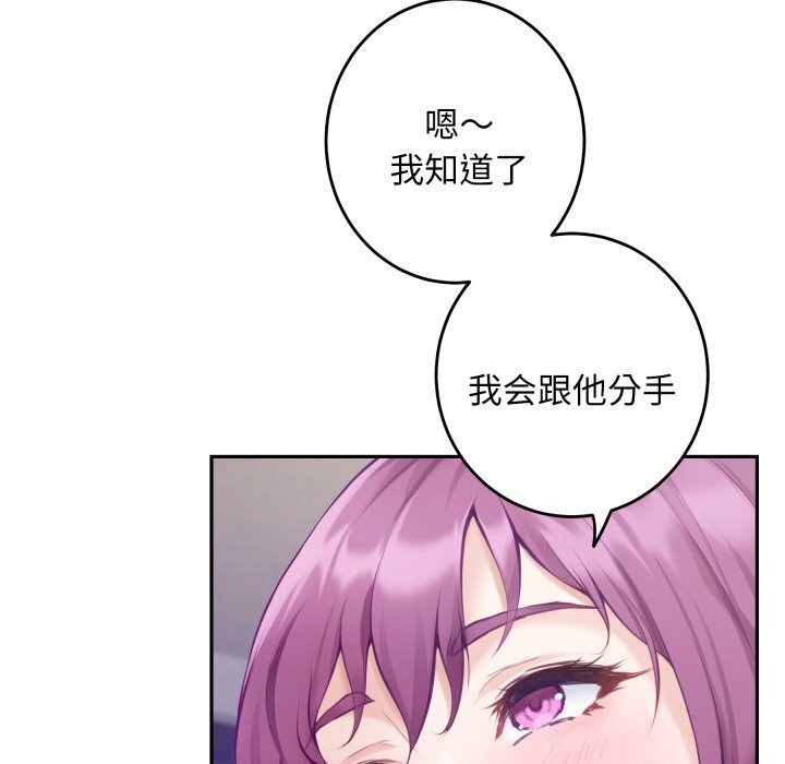 第54话-极乐之神-龟足（第11张）