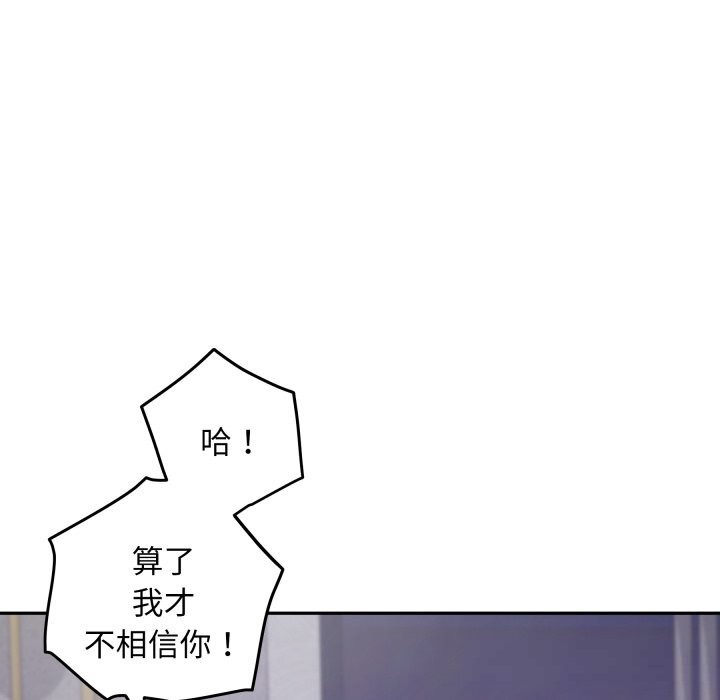 第54话-极乐之神-龟足（第13张）