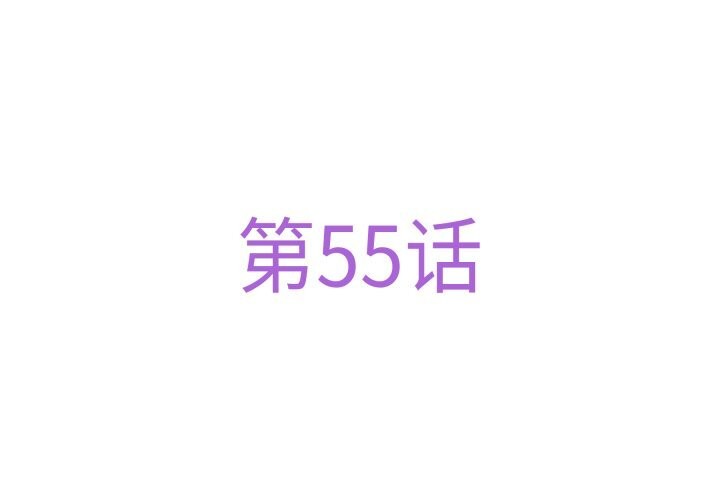第55话-极乐之神-龟足（第4张）