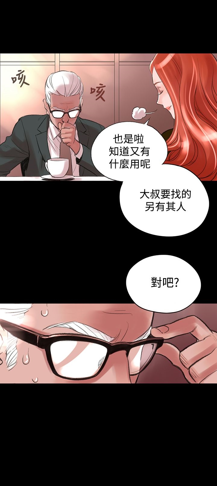 第1章-机密档案Secret Folder-佚名（第4张）