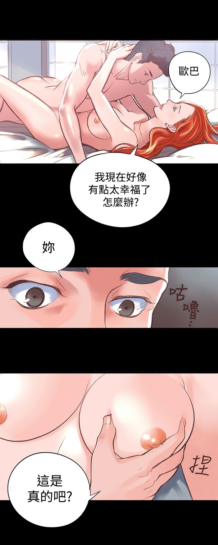 第1章-机密档案Secret Folder-佚名（第10张）