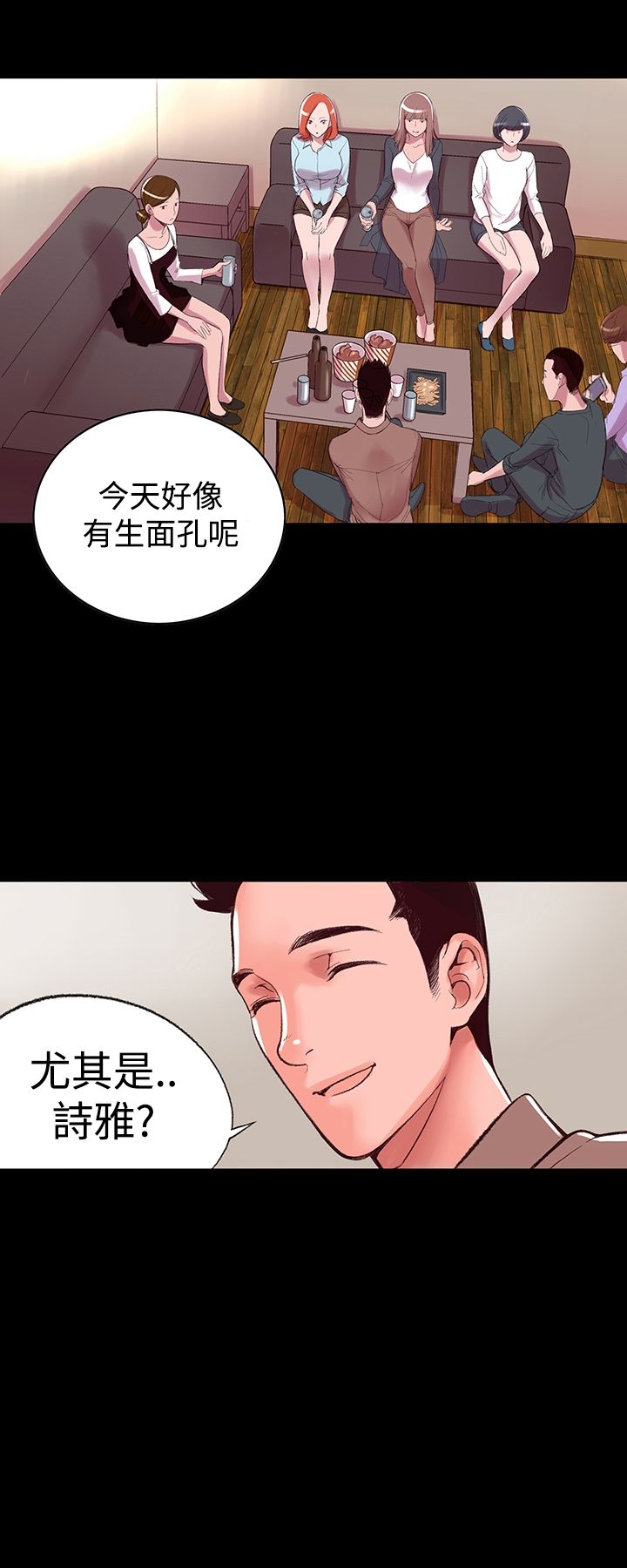 第3章-机密档案Secret Folder-佚名（第8张）