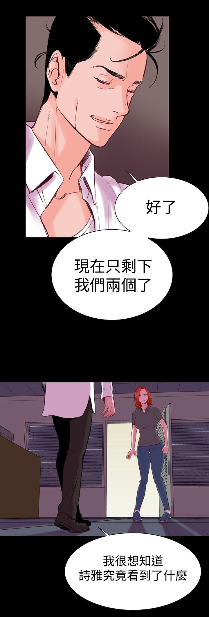 第5章-机密档案Secret Folder-佚名（第9张）