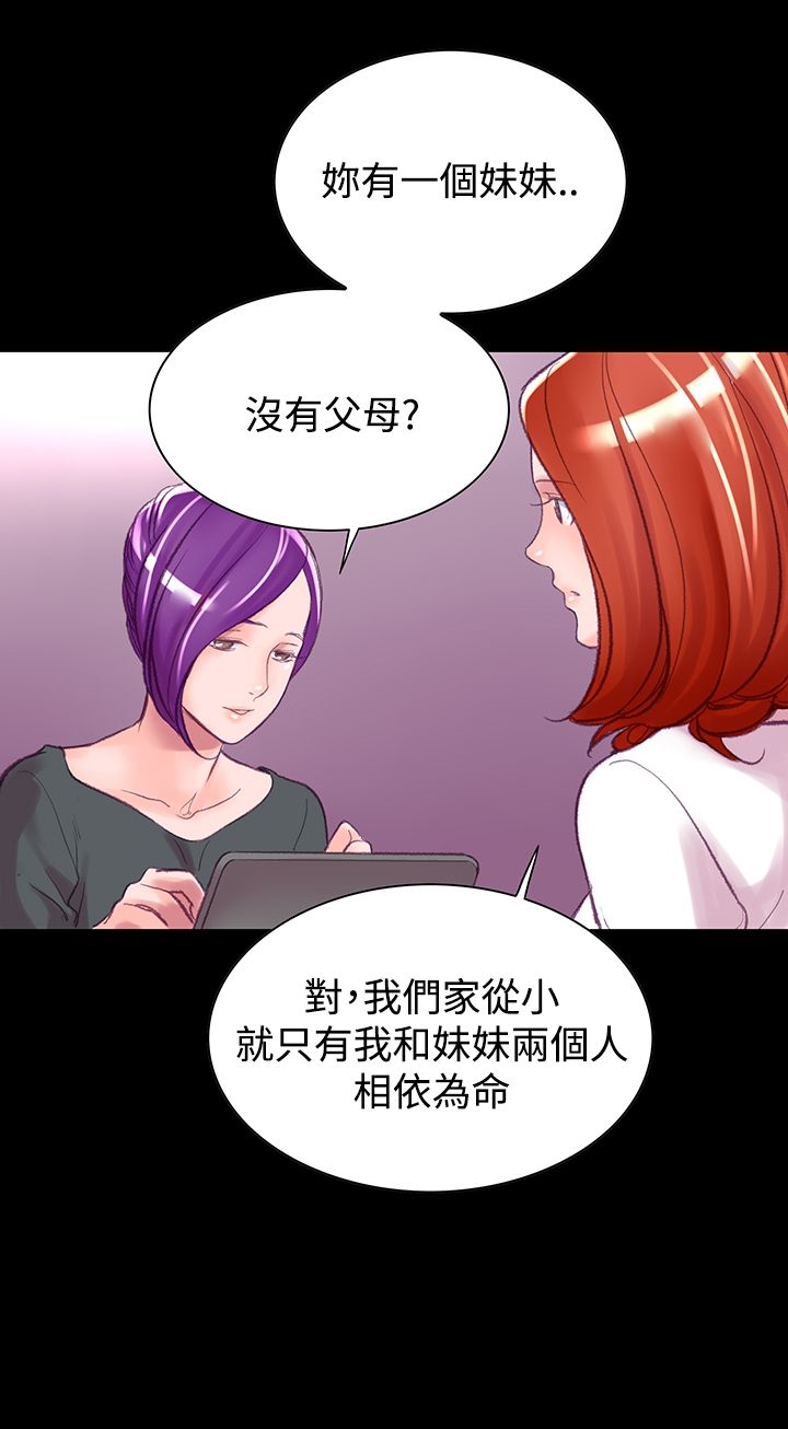 第6章-机密档案Secret Folder-佚名（第12张）