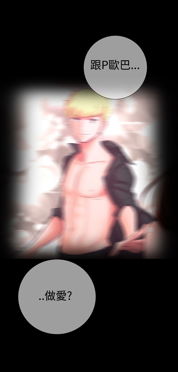 第7章-机密档案Secret Folder-佚名（第16张）