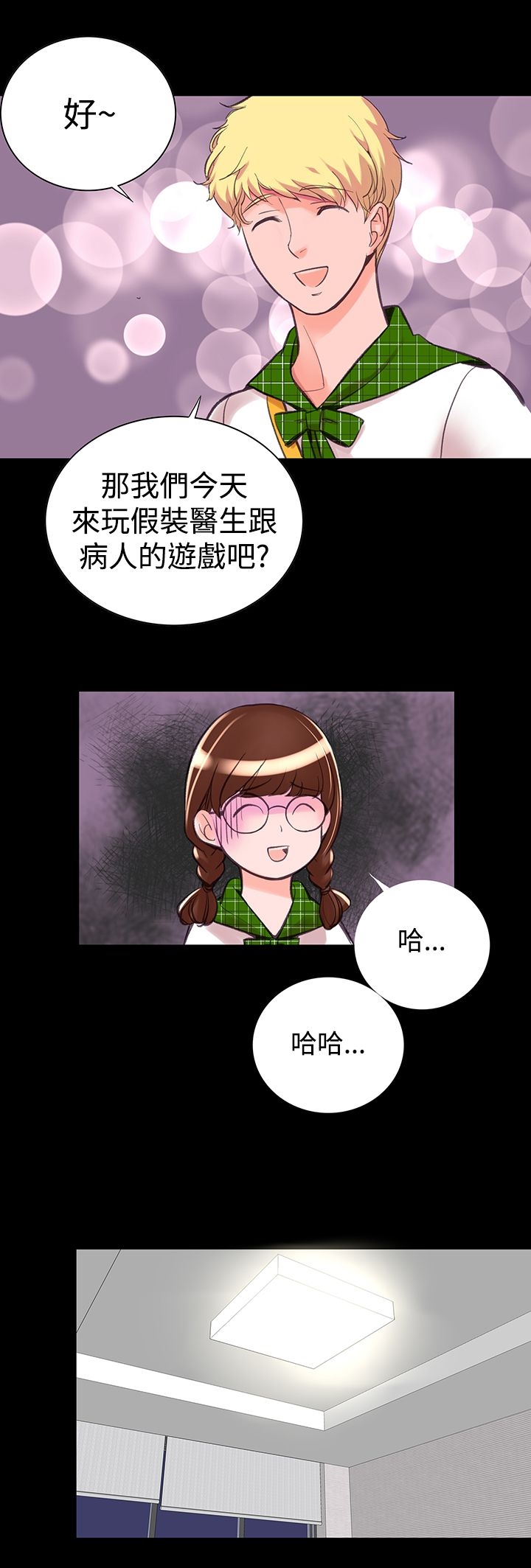 第9章-机密档案Secret Folder-佚名（第5张）