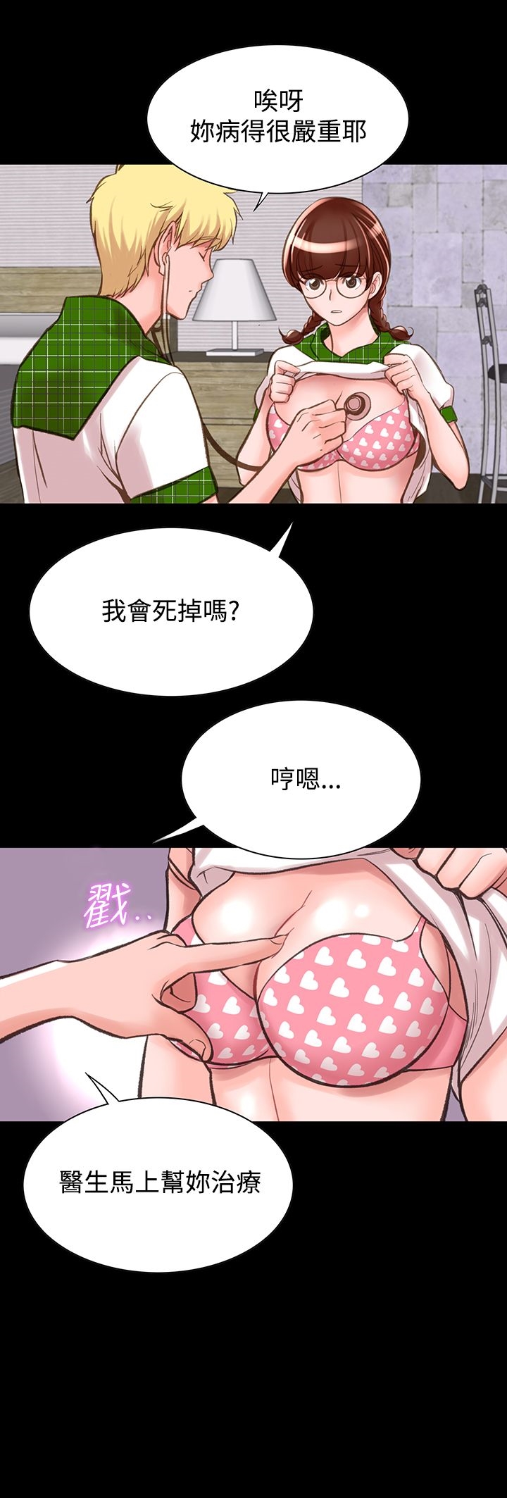 第9章-机密档案Secret Folder-佚名（第12张）