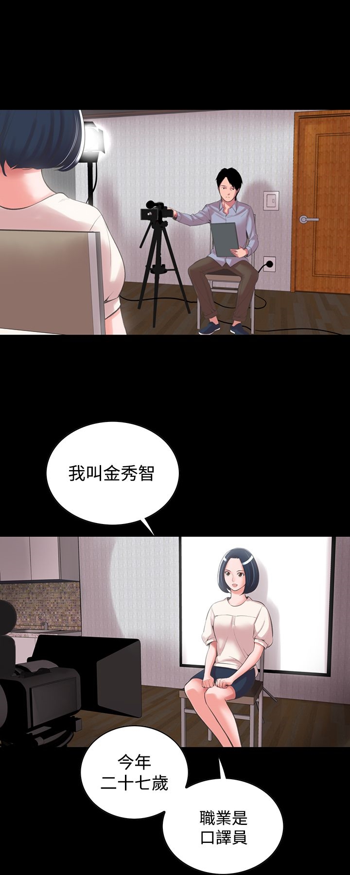 第13章-机密档案Secret Folder-佚名（第3张）
