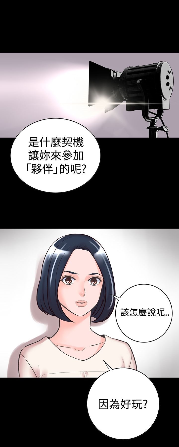 第13章-机密档案Secret Folder-佚名（第4张）