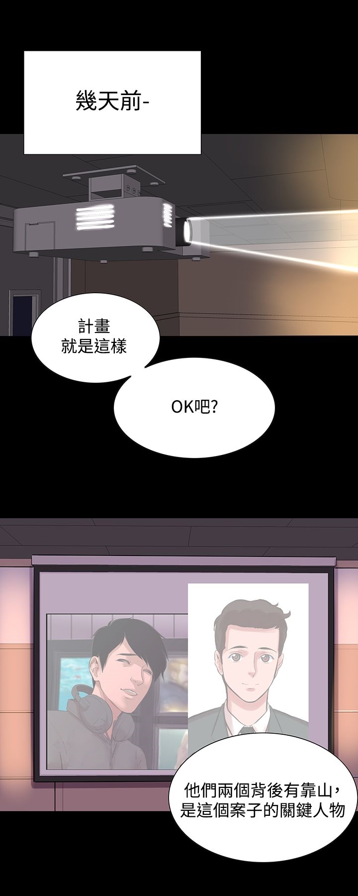 第16章-机密档案Secret Folder-佚名（第2张）