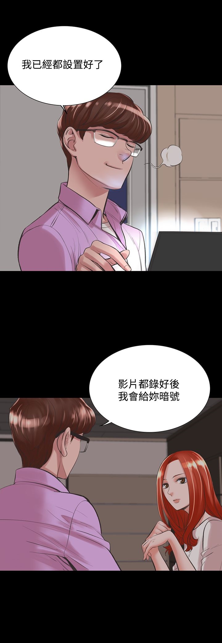 第16章-机密档案Secret Folder-佚名（第3张）