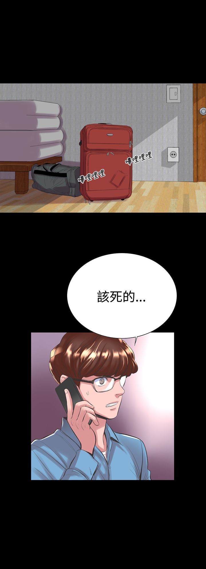 第17章-机密档案Secret Folder-佚名（第12张）