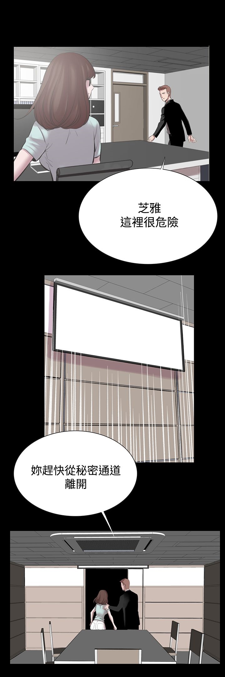 第22章-机密档案Secret Folder-佚名（第11张）