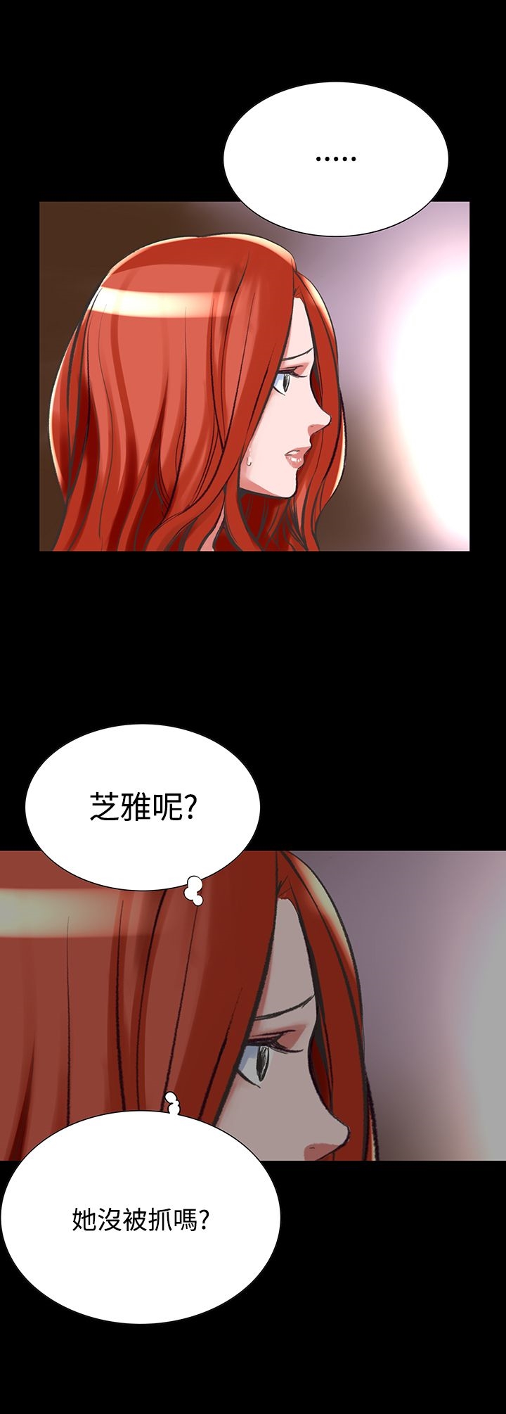 第24章-机密档案Secret Folder-佚名（第3张）
