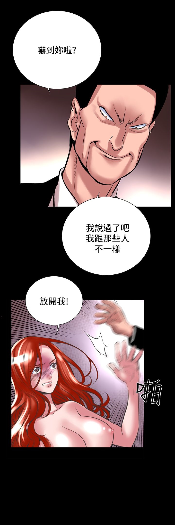 第24章-机密档案Secret Folder-佚名（第5张）