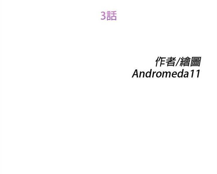 第3话-继母-Andromeda11（第14张）