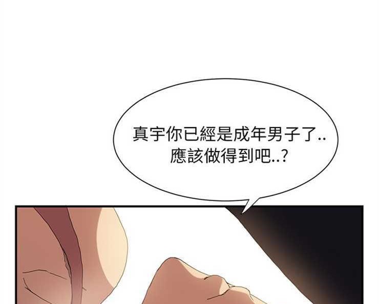 第3话-继母-Andromeda11（第20张）