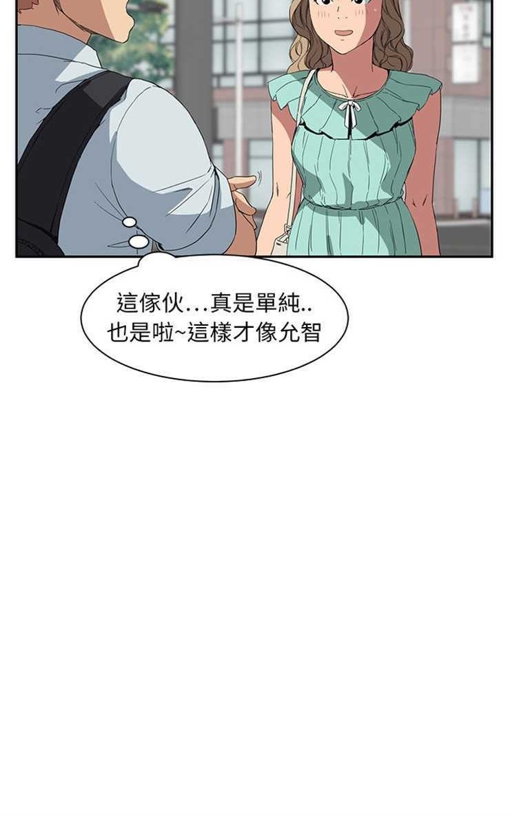 第5话-继母-Andromeda11（第18张）