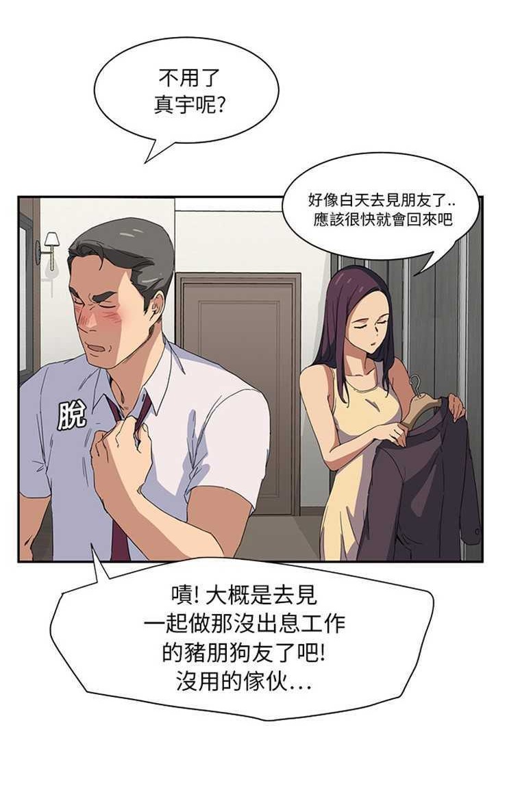 第5话-继母-Andromeda11（第23张）