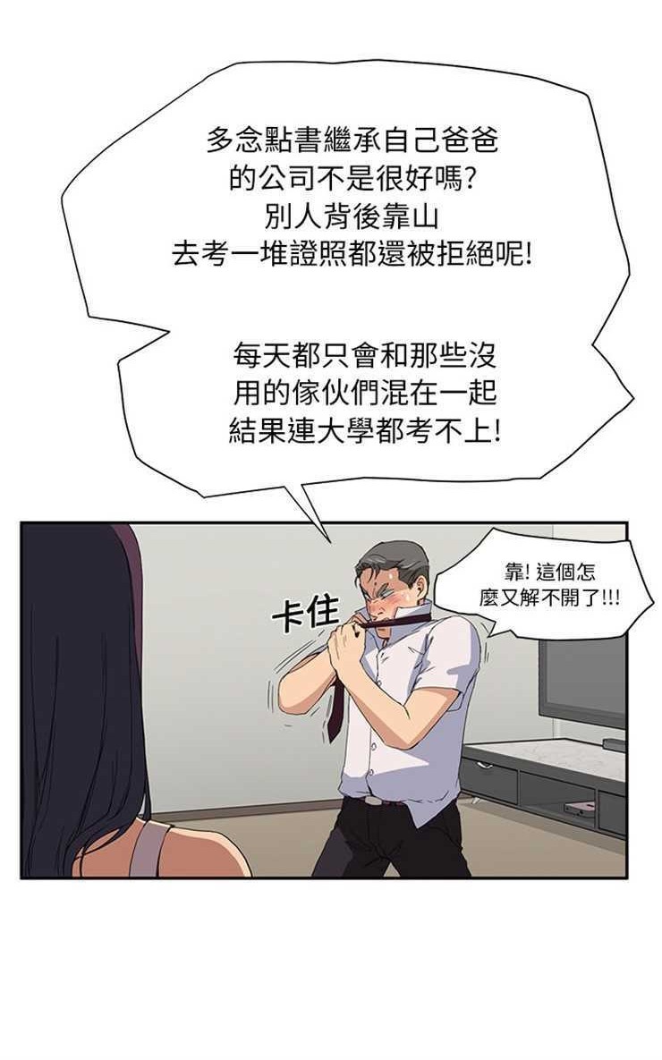 第5话-继母-Andromeda11（第24张）