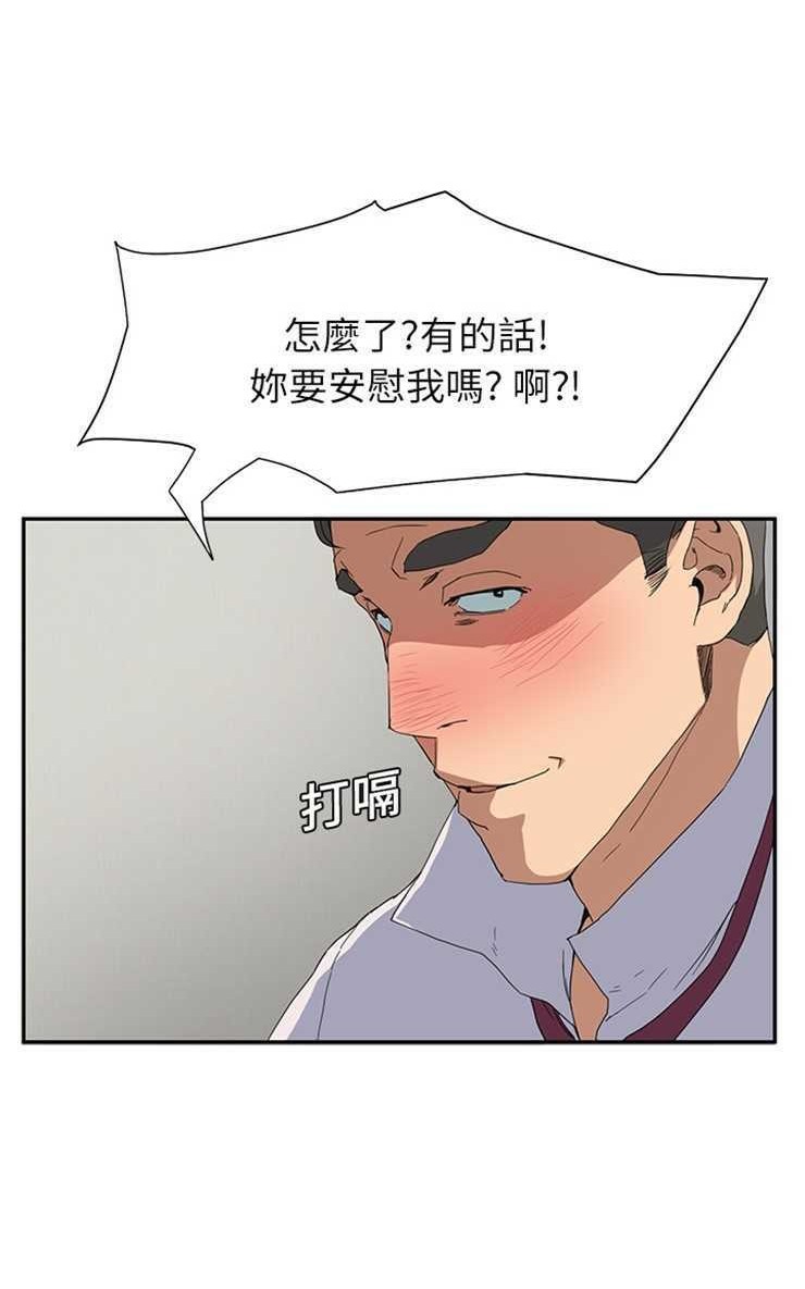 第5话-继母-Andromeda11（第26张）