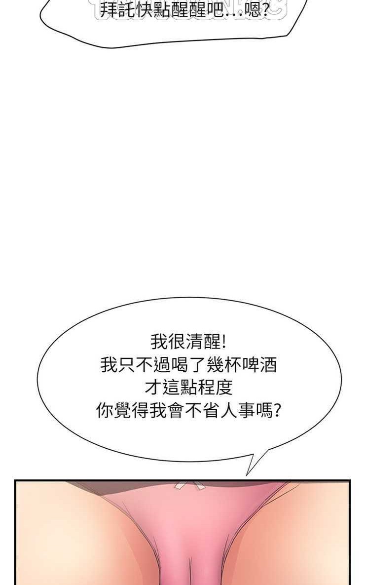 第6话-继母-Andromeda11（第28张）