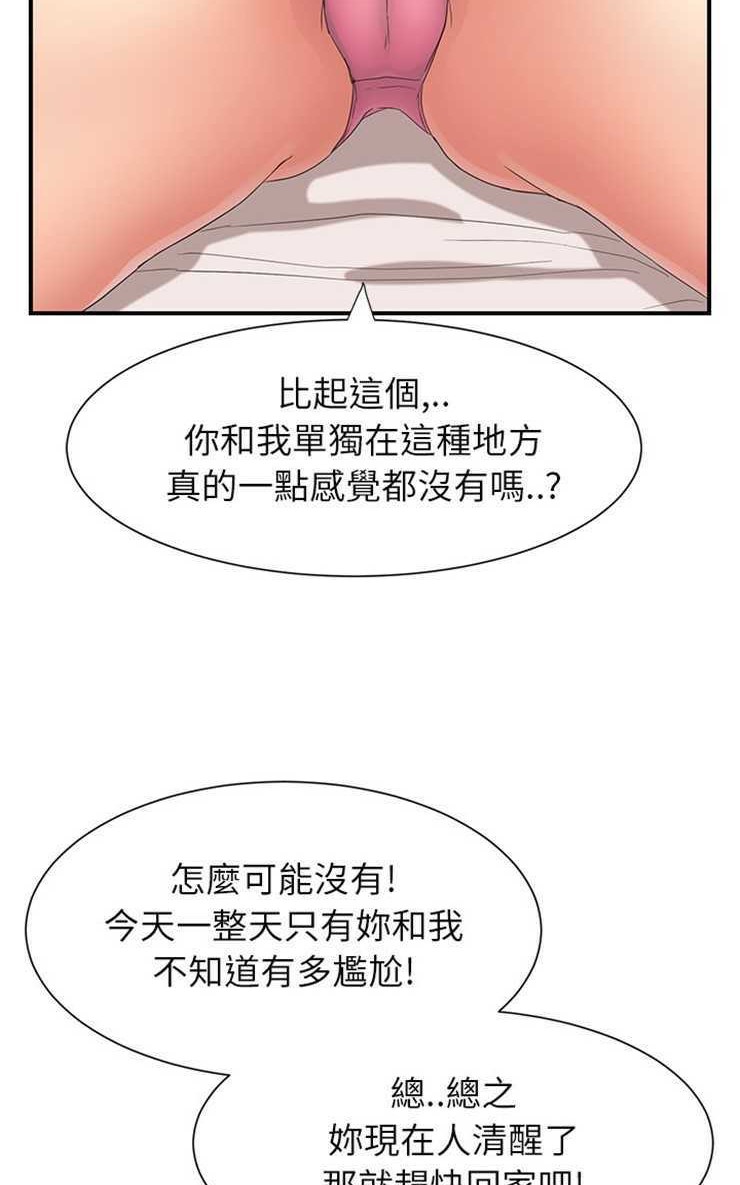 第6话-继母-Andromeda11（第29张）