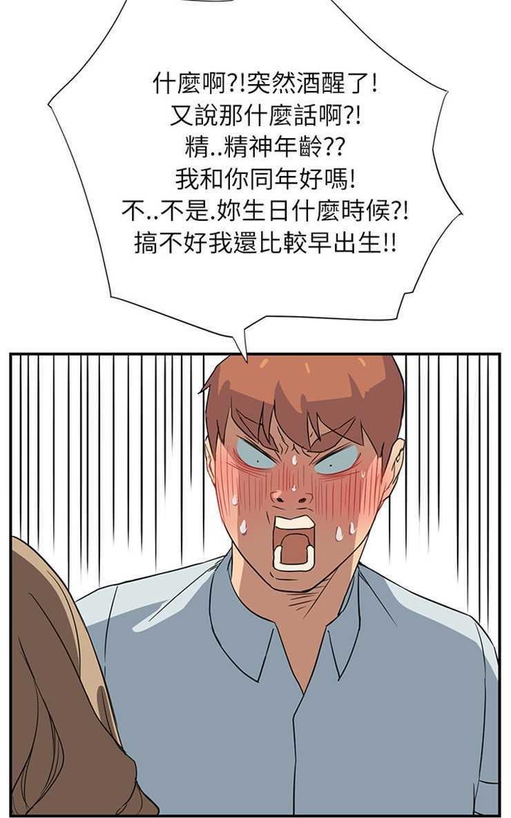 第6话-继母-Andromeda11（第37张）