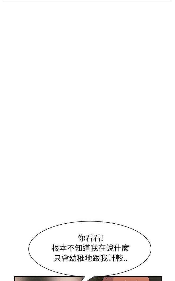 第6话-继母-Andromeda11（第38张）