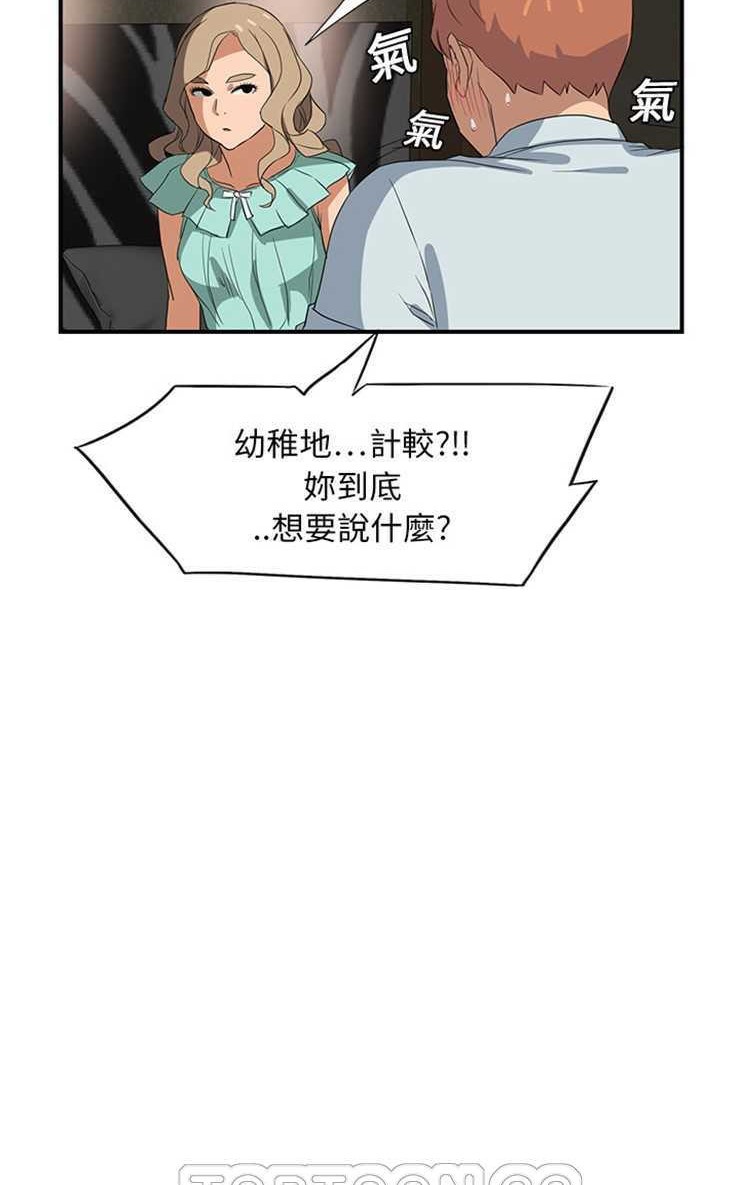 第6话-继母-Andromeda11（第39张）
