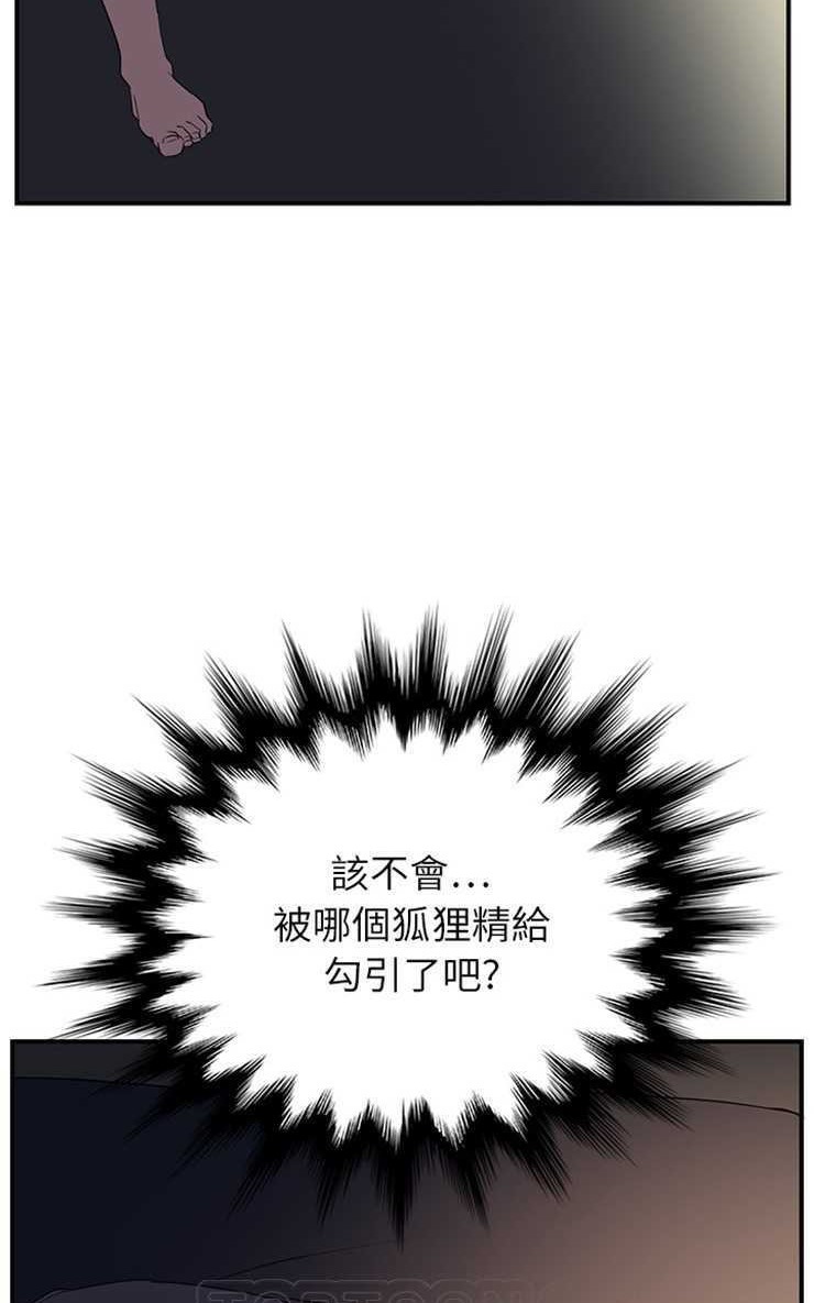 第6话-继母-Andromeda11（第45张）