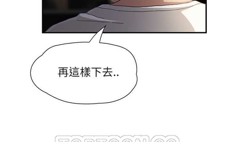 第10话-继母-Andromeda11（第3张）