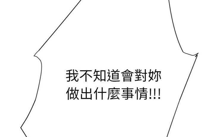 第10话-继母-Andromeda11（第5张）