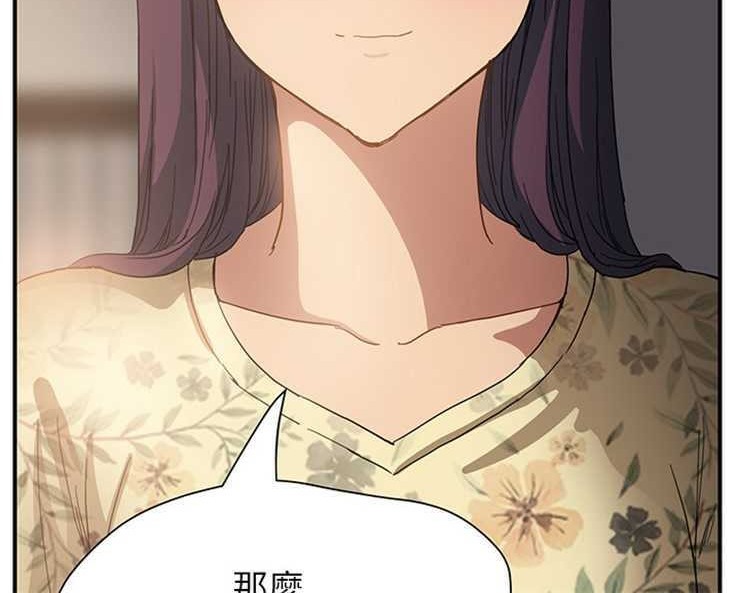 第10话-继母-Andromeda11（第12张）