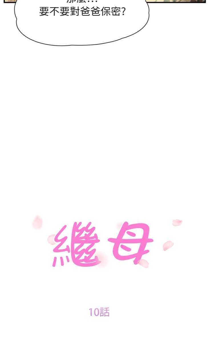 第10话-继母-Andromeda11（第13张）