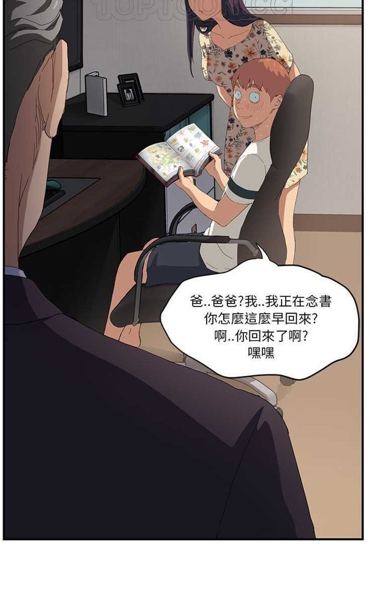 第12话-继母-Andromeda11（第22张）