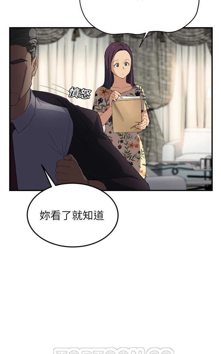 第12话-继母-Andromeda11（第33张）