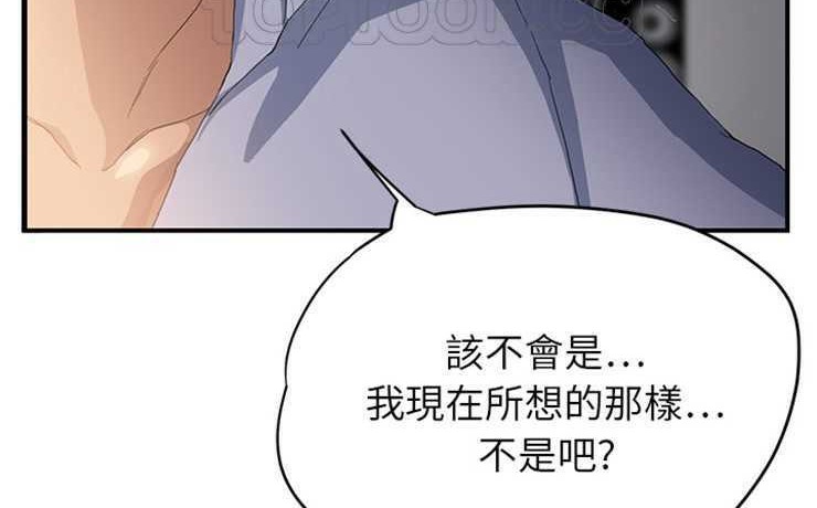 第13话-继母-Andromeda11（第4张）