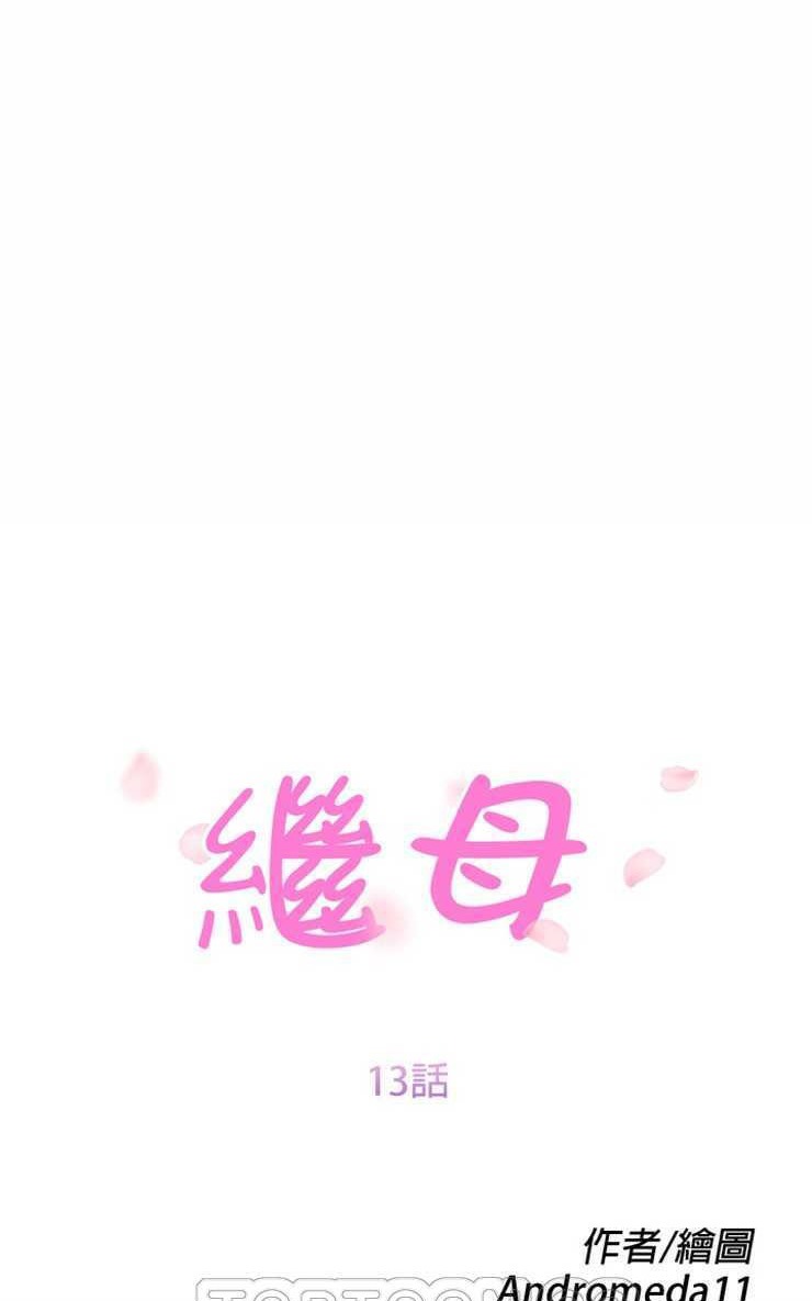 第13话-继母-Andromeda11（第15张）