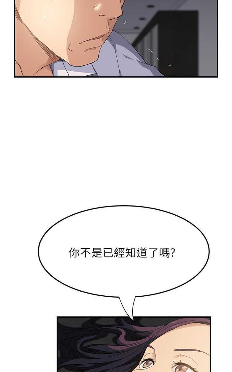 第13话-继母-Andromeda11（第17张）