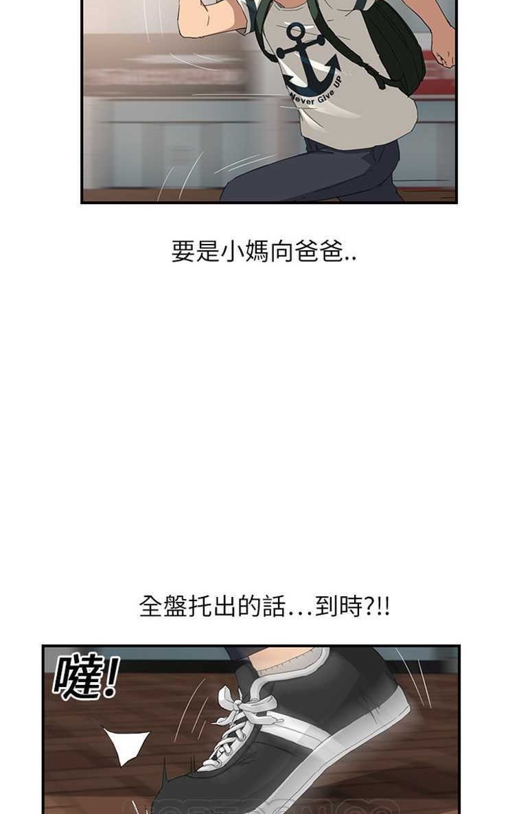 第13话-继母-Andromeda11（第21张）
