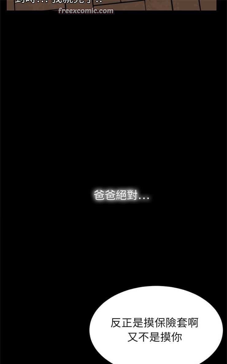 第13话-继母-Andromeda11（第25张）