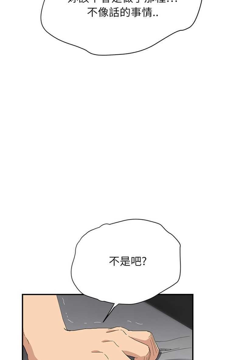 第13话-继母-Andromeda11（第38张）