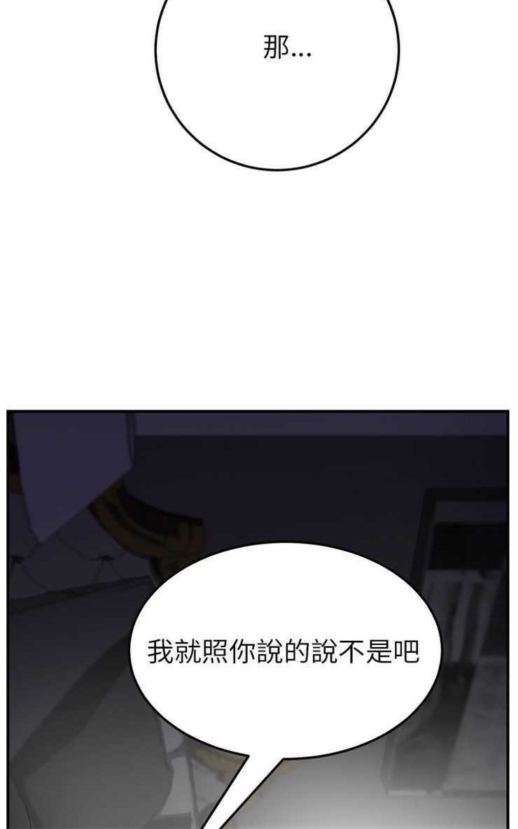 第13话-继母-Andromeda11（第42张）