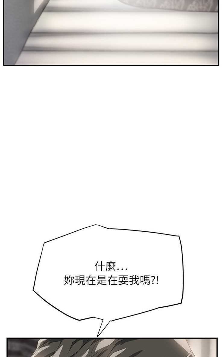 第13话-继母-Andromeda11（第44张）