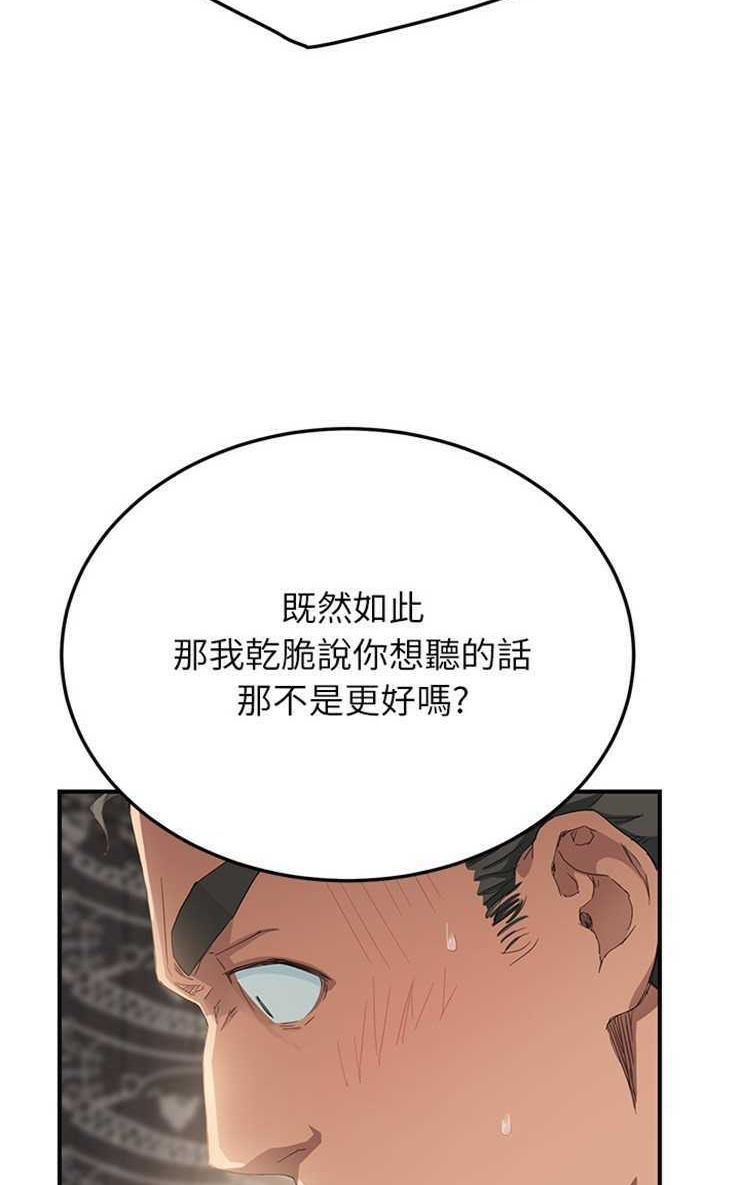 第13话-继母-Andromeda11（第47张）