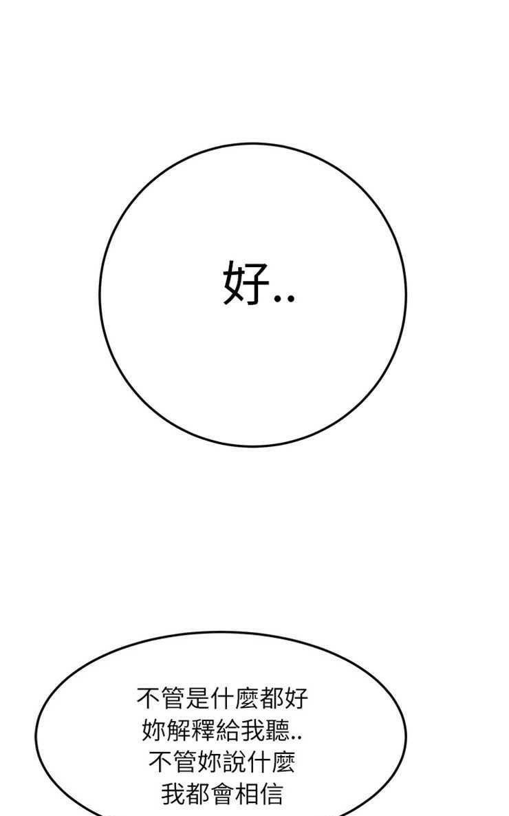 第13话-继母-Andromeda11（第49张）
