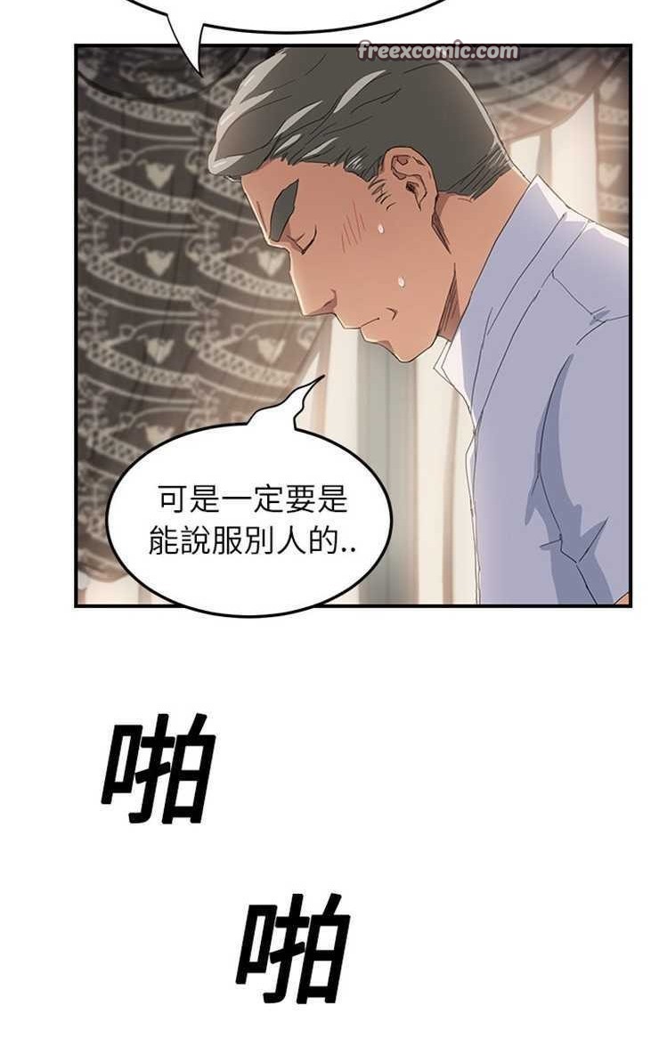 第13话-继母-Andromeda11（第50张）