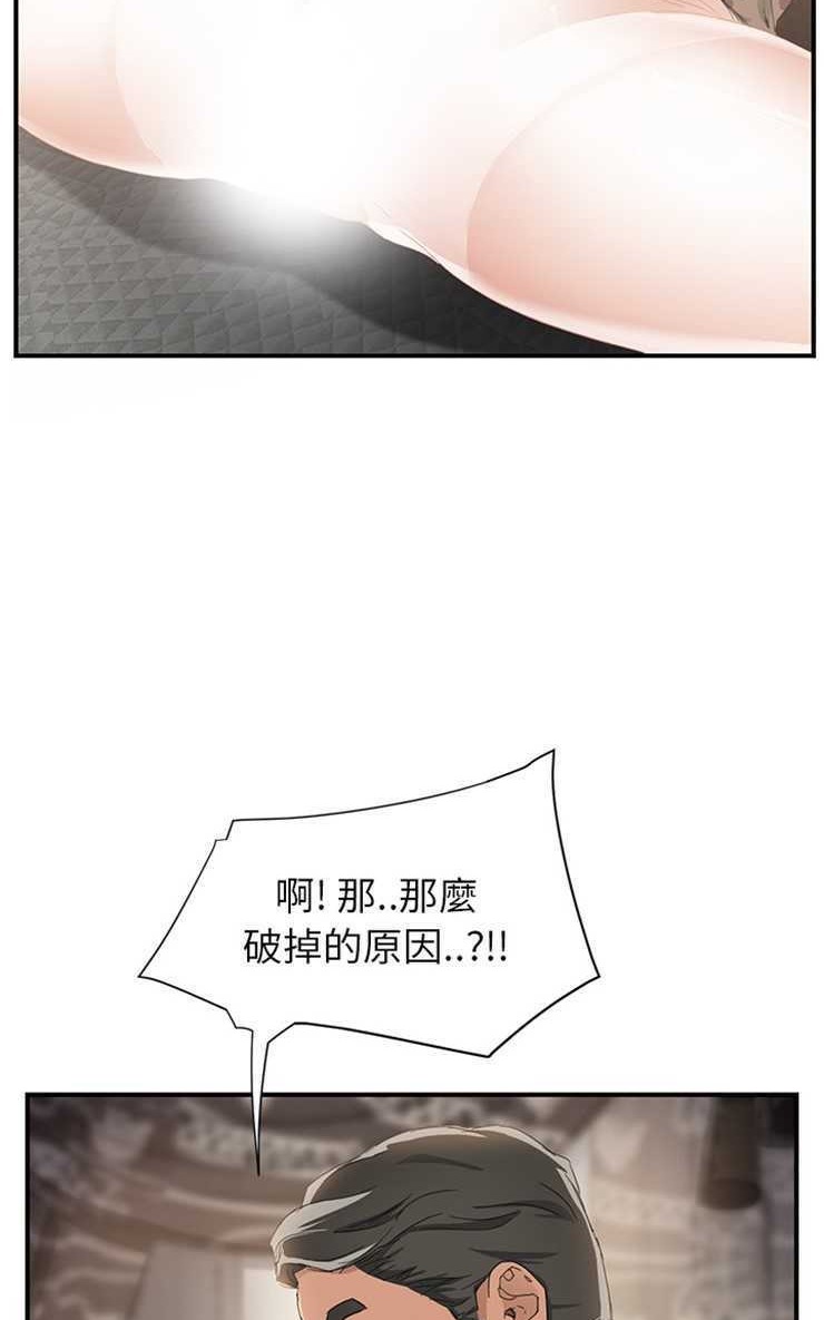 第13话-继母-Andromeda11（第59张）