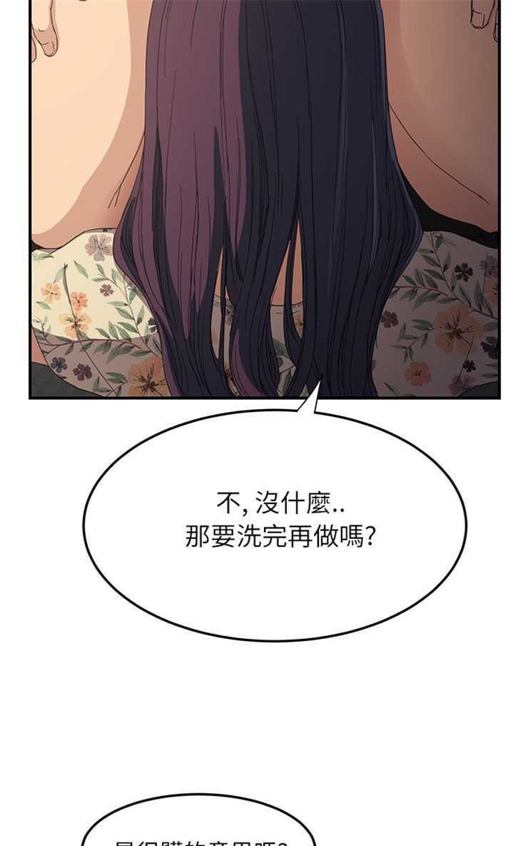 第13话-继母-Andromeda11（第67张）
